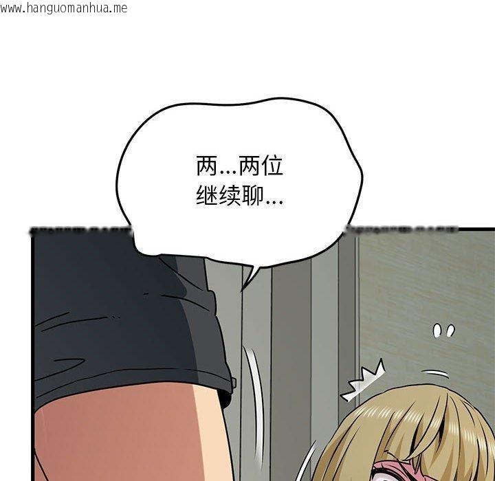 韩国漫画发小碰不得/强制催眠韩漫_发小碰不得/强制催眠-第60话在线免费阅读-韩国漫画-第168张图片