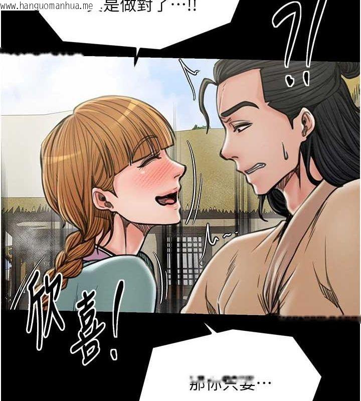 韩国漫画最强家丁韩漫_最强家丁-第29话-由我…来满足娘吧在线免费阅读-韩国漫画-第2张图片