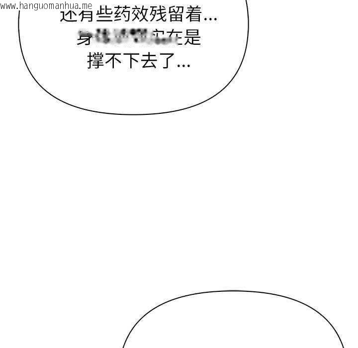 韩国漫画夫妇游戏韩漫_夫妇游戏-第19话在线免费阅读-韩国漫画-第18张图片