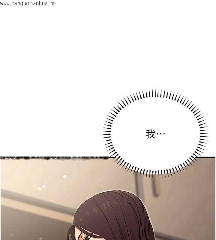 韩国漫画公务员的桃色副业韩漫_公务员的桃色副业-第9话-乖乖承认妳高潮了在线免费阅读-韩国漫画-第171张图片