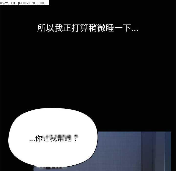 韩国漫画共享男友/出租男友韩漫_共享男友/出租男友-第25话在线免费阅读-韩国漫画-第100张图片