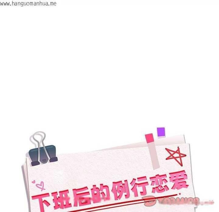 韩国漫画下班后的例行恋爱韩漫_下班后的例行恋爱-第48话在线免费阅读-韩国漫画-第26张图片