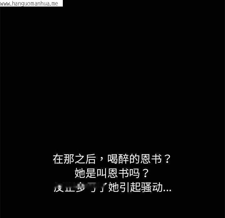 韩国漫画共享男友/出租男友韩漫_共享男友/出租男友-第25话在线免费阅读-韩国漫画-第95张图片