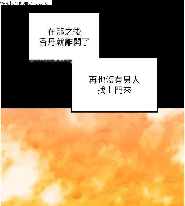 韩国漫画最强家丁韩漫_最强家丁-第29话-由我…来满足娘吧在线免费阅读-韩国漫画-第72张图片