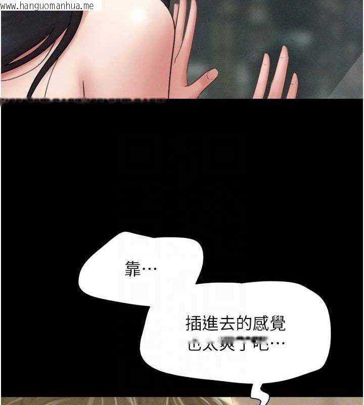 韩国漫画韶恩韩漫_韶恩-第41话-比男友还合拍在线免费阅读-韩国漫画-第61张图片