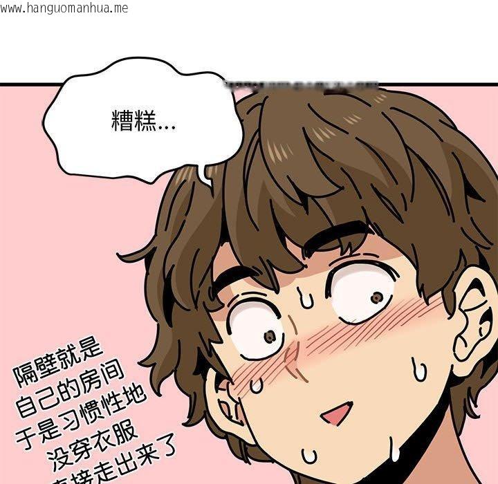 韩国漫画发小碰不得/强制催眠韩漫_发小碰不得/强制催眠-第60话在线免费阅读-韩国漫画-第166张图片