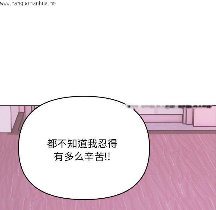 韩国漫画其实我很喜欢你韩漫_其实我很喜欢你-第42话在线免费阅读-韩国漫画-第70张图片