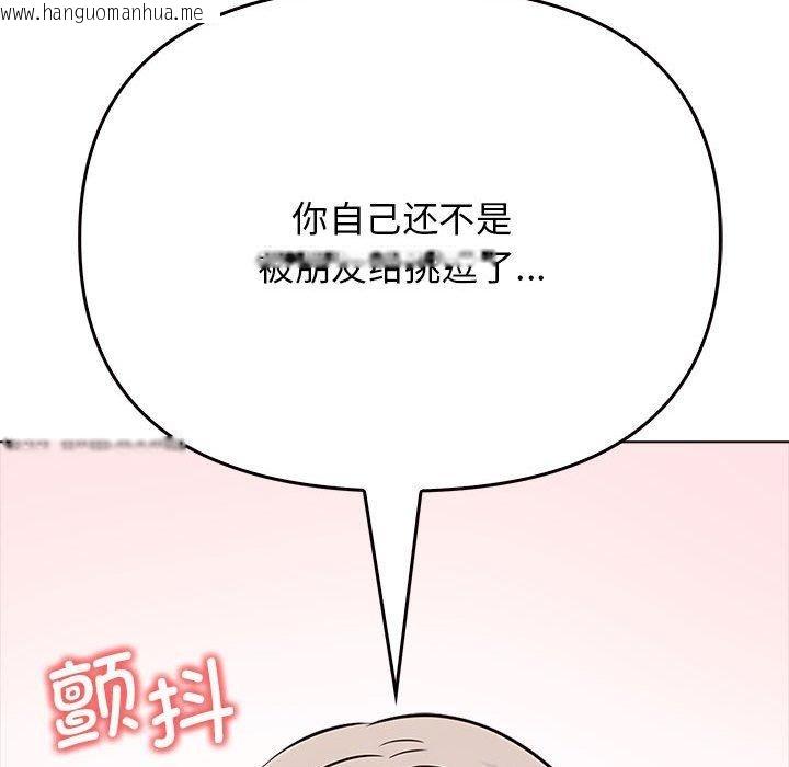 韩国漫画其实我很喜欢你韩漫_其实我很喜欢你-第42话在线免费阅读-韩国漫画-第49张图片