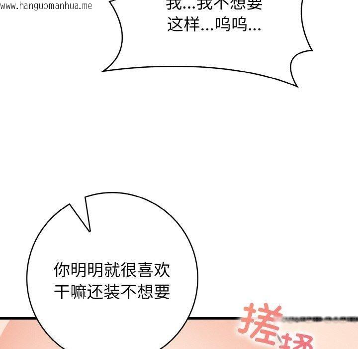 韩国漫画星爱别墅韩漫_星爱别墅-第23话在线免费阅读-韩国漫画-第25张图片