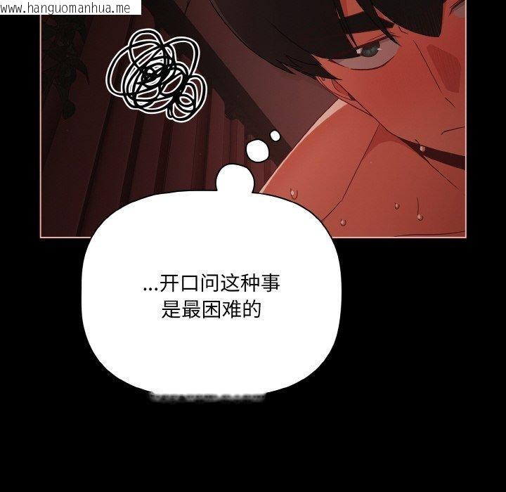 韩国漫画幸福来得太突然韩漫_幸福来得太突然-第15话在线免费阅读-韩国漫画-第126张图片