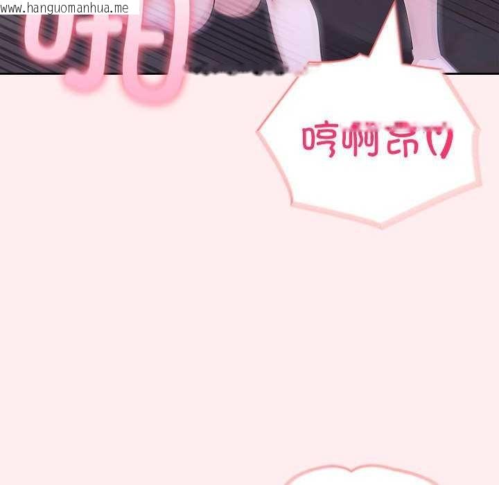 韩国漫画夫妇游戏韩漫_夫妇游戏-第19话在线免费阅读-韩国漫画-第106张图片