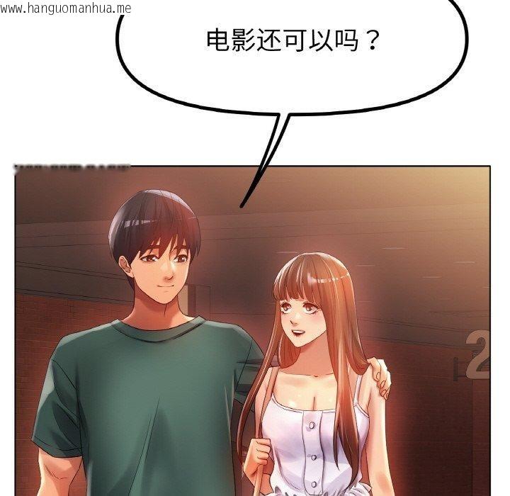 韩国漫画冰上之爱/冰上恋人韩漫_冰上之爱/冰上恋人-第65话在线免费阅读-韩国漫画-第84张图片