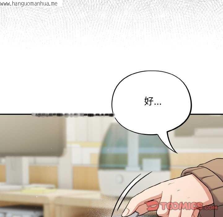 韩国漫画傻瓜病毒韩漫_傻瓜病毒-第13话在线免费阅读-韩国漫画-第33张图片