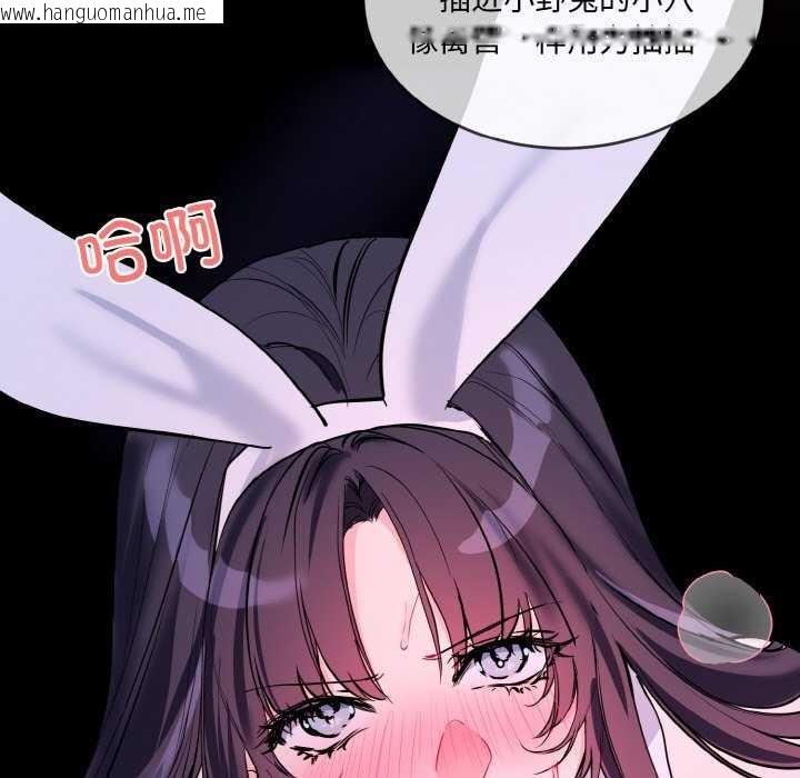 韩国漫画撕开冰山女神的面具韩漫_撕开冰山女神的面具-第17话在线免费阅读-韩国漫画-第35张图片