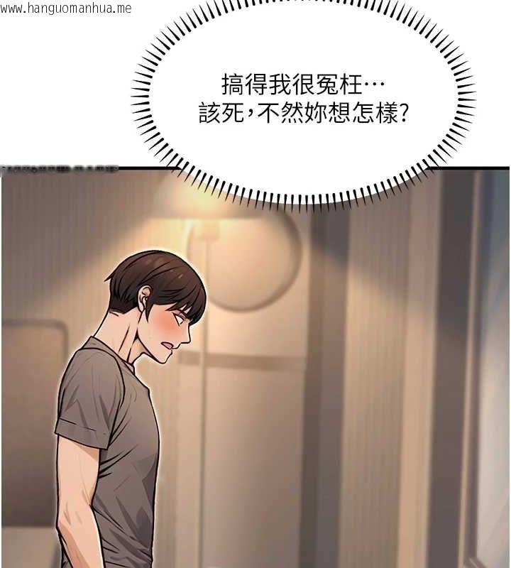 韩国漫画公务员的桃色副业韩漫_公务员的桃色副业-第9话-乖乖承认妳高潮了在线免费阅读-韩国漫画-第137张图片