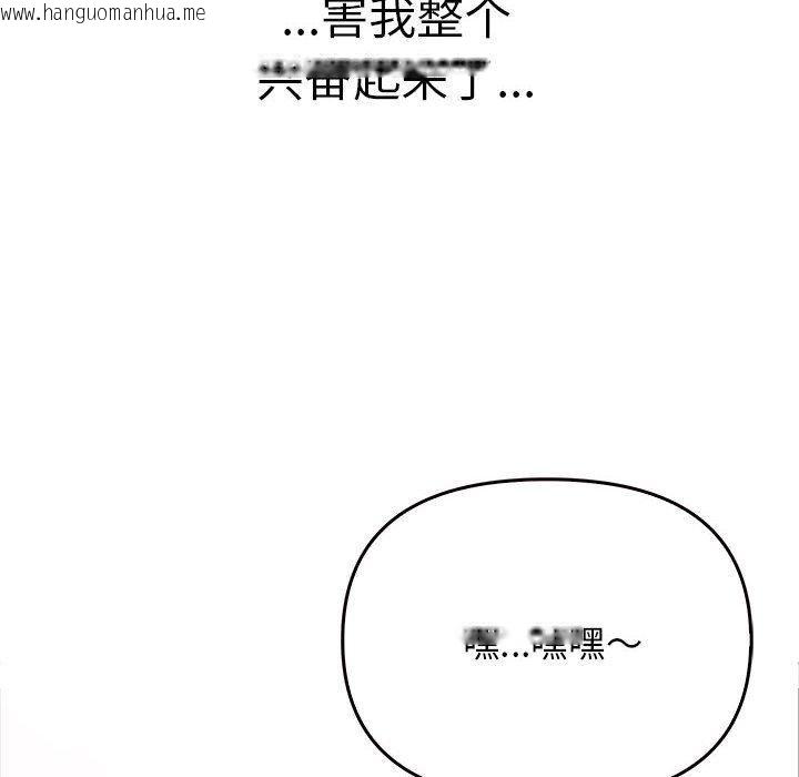 韩国漫画其实我很喜欢你韩漫_其实我很喜欢你-第42话在线免费阅读-韩国漫画-第144张图片