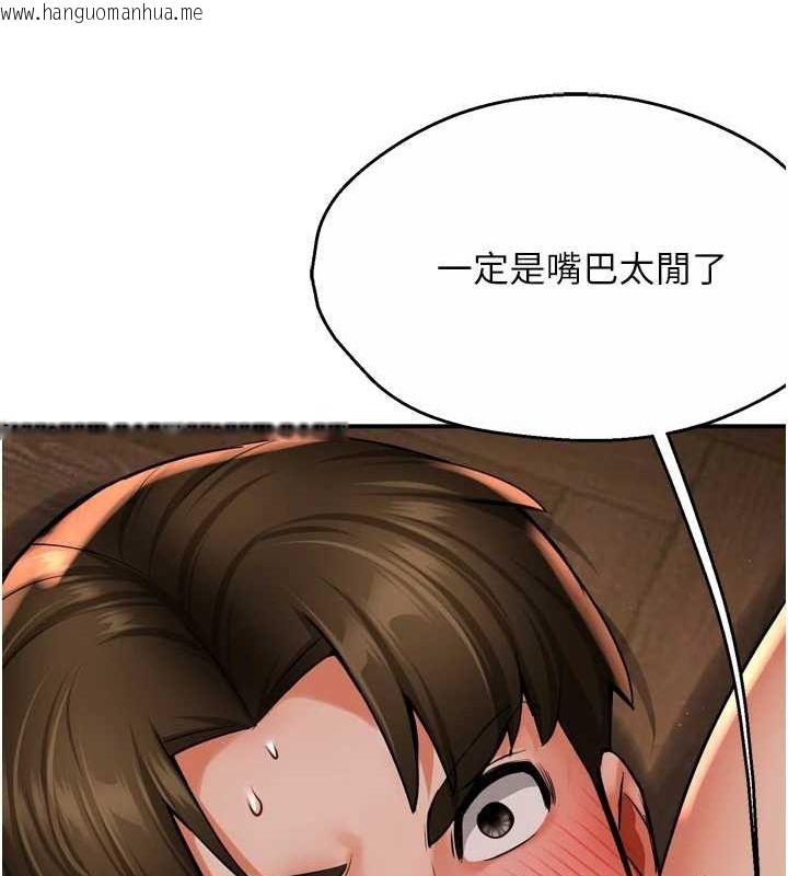 韩国漫画痒乐多阿姨韩漫_痒乐多阿姨-第53话-崇仁哥现在没空喔在线免费阅读-韩国漫画-第103张图片