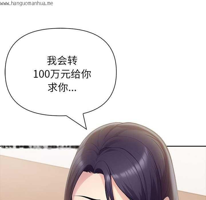 韩国漫画夫妇游戏韩漫_夫妇游戏-第19话在线免费阅读-韩国漫画-第38张图片