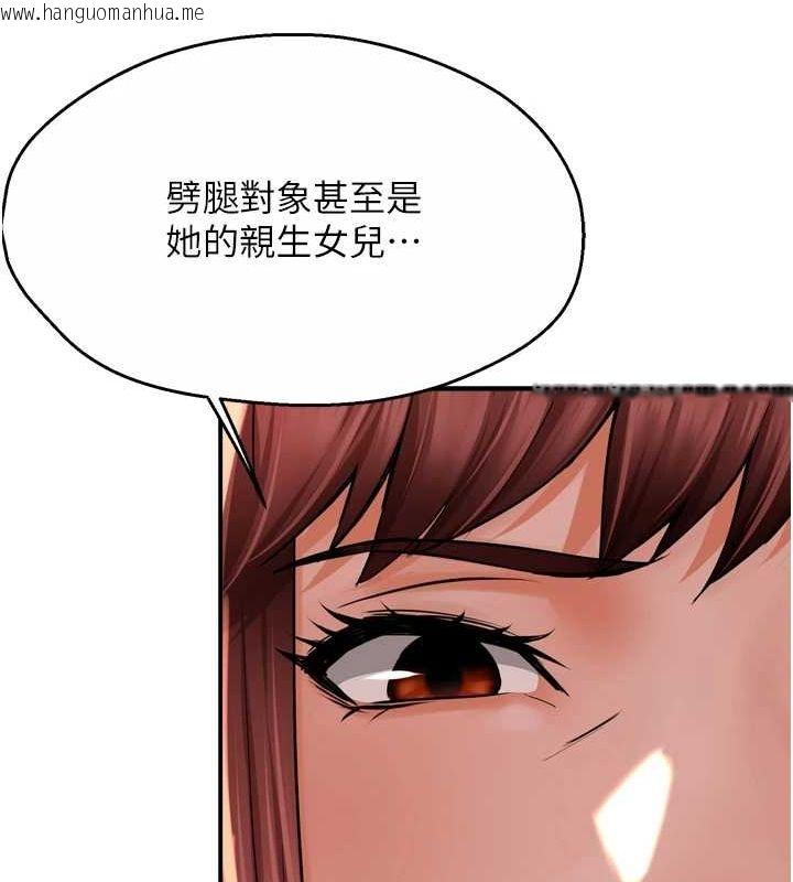 韩国漫画痒乐多阿姨韩漫_痒乐多阿姨-第53话-崇仁哥现在没空喔在线免费阅读-韩国漫画-第92张图片