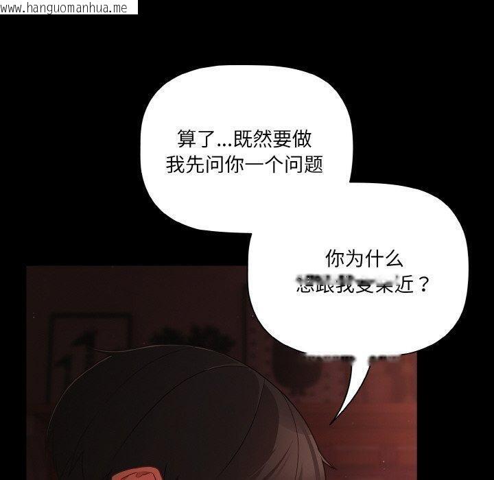 韩国漫画幸福来得太突然韩漫_幸福来得太突然-第15话在线免费阅读-韩国漫画-第30张图片