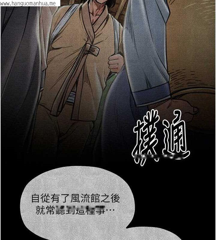 韩国漫画最强家丁韩漫_最强家丁-第29话-由我…来满足娘吧在线免费阅读-韩国漫画-第186张图片