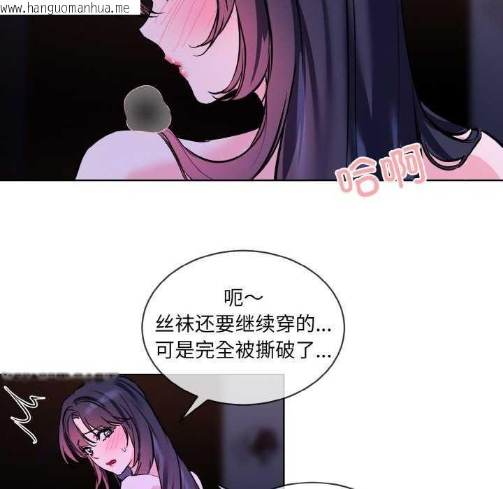 韩国漫画撕开冰山女神的面具韩漫_撕开冰山女神的面具-第17话在线免费阅读-韩国漫画-第91张图片