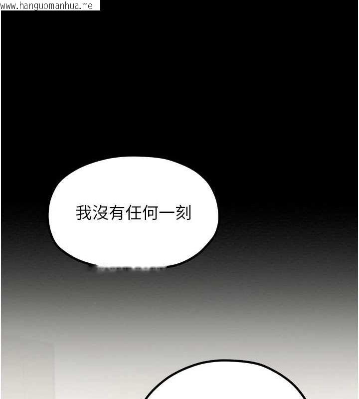 韩国漫画最强家丁韩漫_最强家丁-第29话-由我…来满足娘吧在线免费阅读-韩国漫画-第116张图片