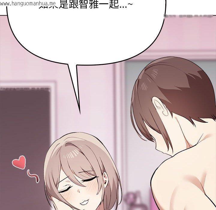 韩国漫画其实我很喜欢你韩漫_其实我很喜欢你-第42话在线免费阅读-韩国漫画-第89张图片