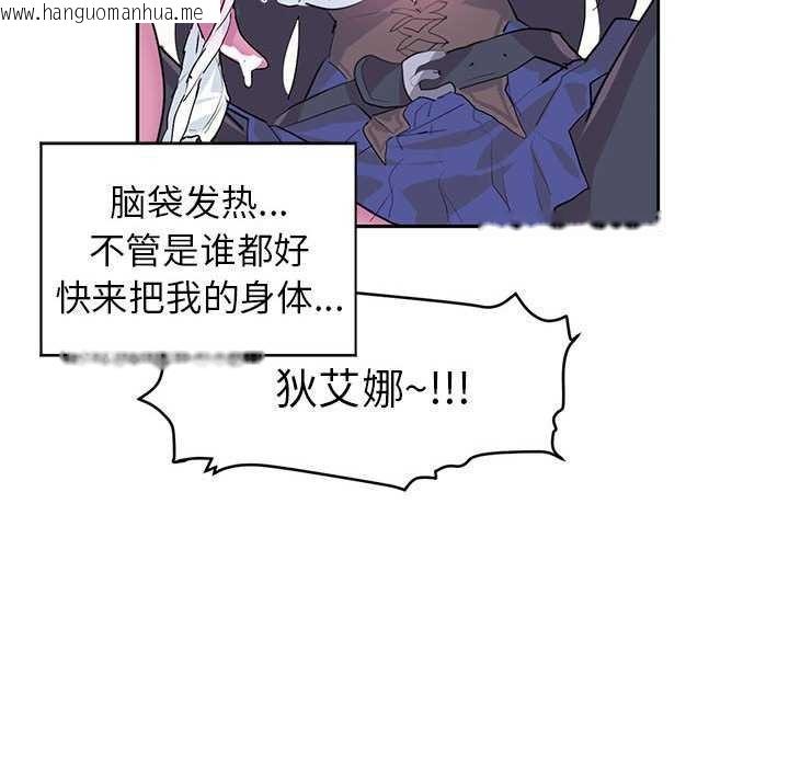 韩国漫画虚拟仙境韩漫_虚拟仙境-第4话在线免费阅读-韩国漫画-第74张图片