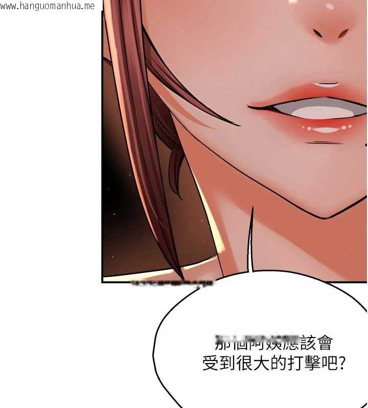 韩国漫画痒乐多阿姨韩漫_痒乐多阿姨-第53话-崇仁哥现在没空喔在线免费阅读-韩国漫画-第93张图片