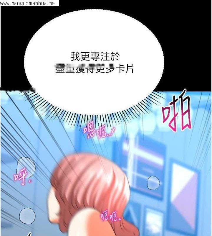 韩国漫画猎爱转蛋机韩漫_猎爱转蛋机-最终话-尽情享受性爱在线免费阅读-韩国漫画-第84张图片
