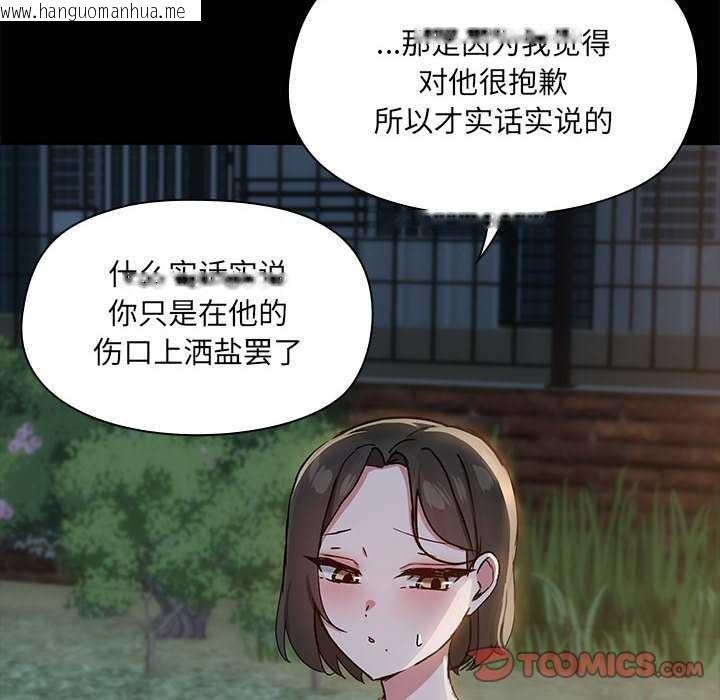 韩国漫画共享男友/出租男友韩漫_共享男友/出租男友-第25话在线免费阅读-韩国漫画-第63张图片