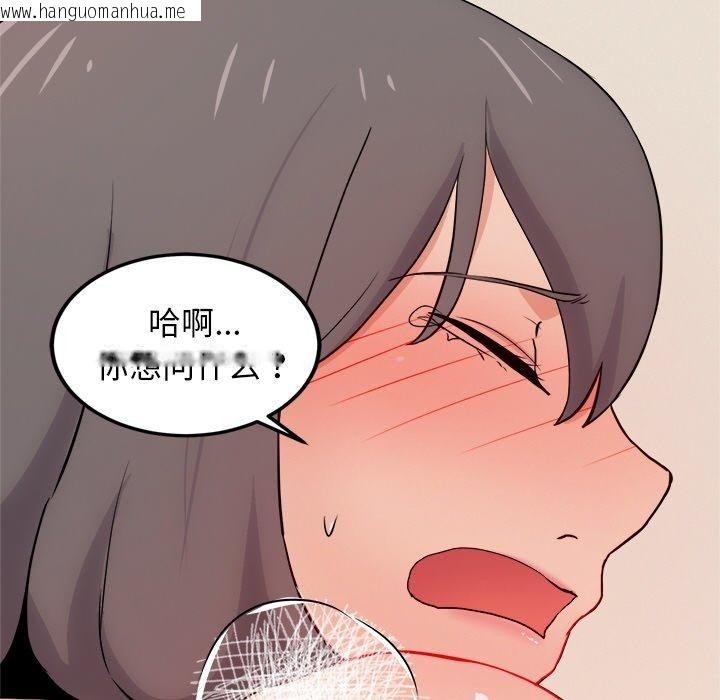 韩国漫画犬神的游戏韩漫_犬神的游戏-第11话在线免费阅读-韩国漫画-第47张图片
