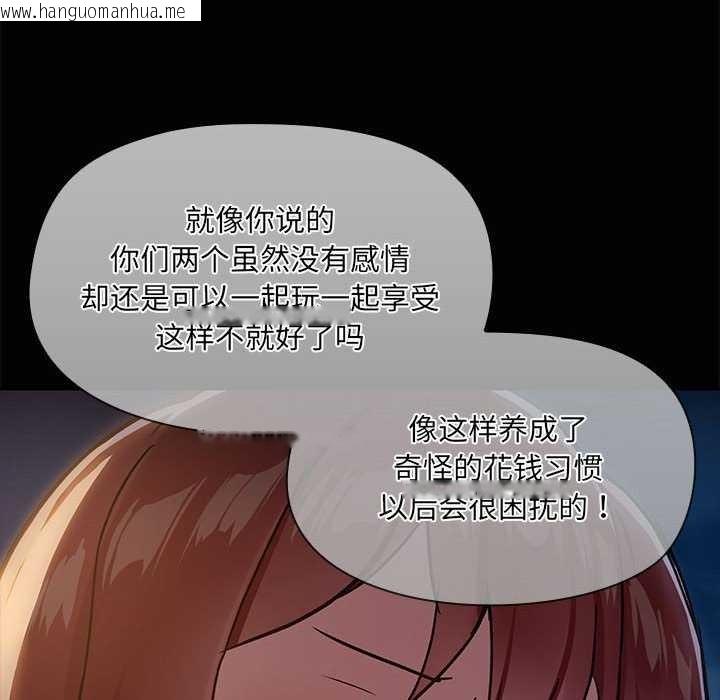 韩国漫画共享男友/出租男友韩漫_共享男友/出租男友-第25话在线免费阅读-韩国漫画-第19张图片