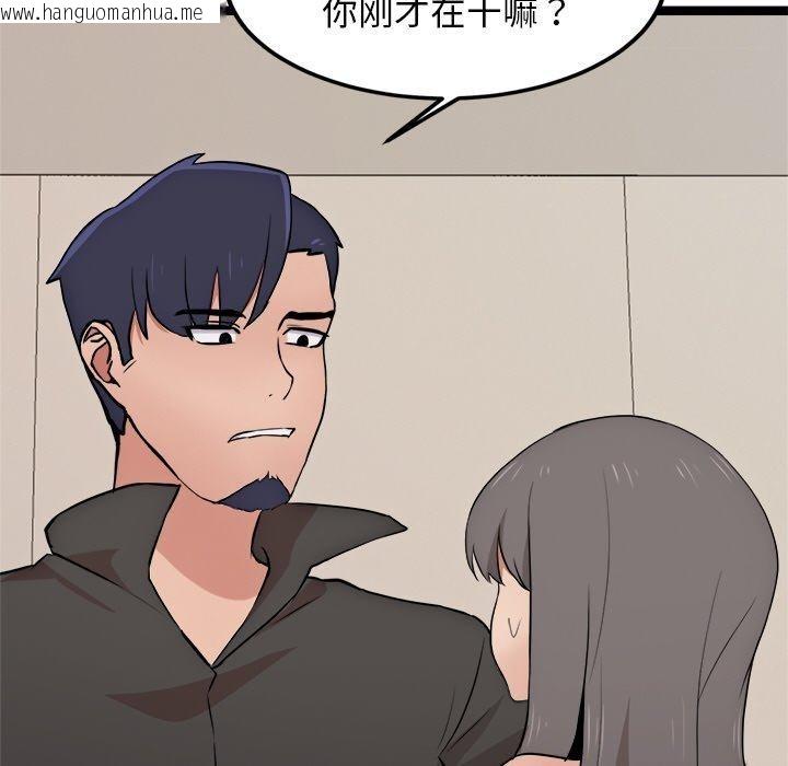 韩国漫画犬神的游戏韩漫_犬神的游戏-第11话在线免费阅读-韩国漫画-第86张图片