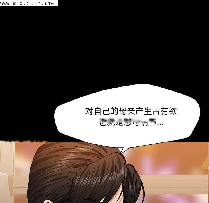 韩国漫画坏女人/了不起的她韩漫_坏女人/了不起的她-第58话在线免费阅读-韩国漫画-第28张图片