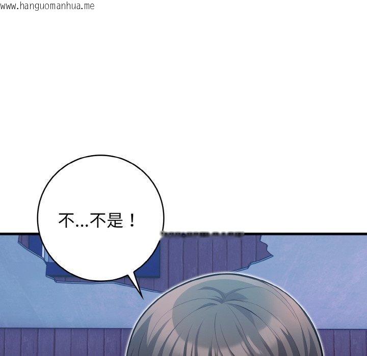 韩国漫画星爱别墅韩漫_星爱别墅-第23话在线免费阅读-韩国漫画-第125张图片