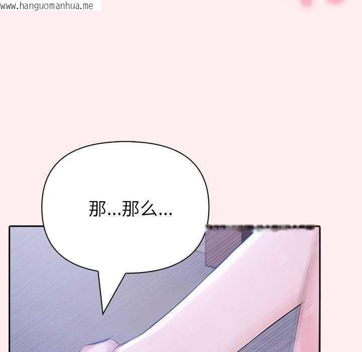 韩国漫画夫妇游戏韩漫_夫妇游戏-第19话在线免费阅读-韩国漫画-第115张图片