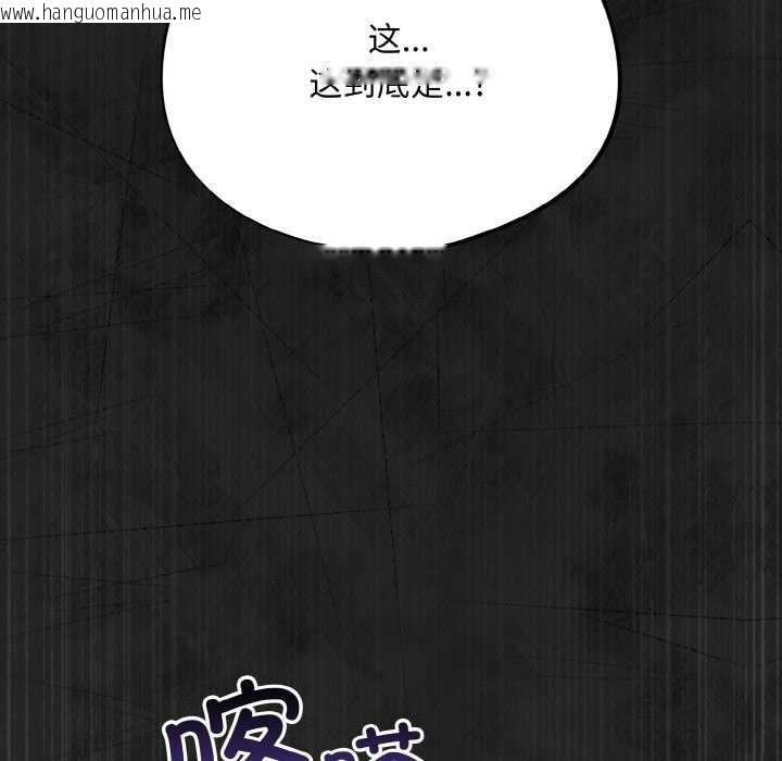 韩国漫画傻瓜病毒韩漫_傻瓜病毒-第13话在线免费阅读-韩国漫画-第79张图片
