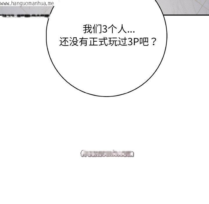 韩国漫画星爱别墅韩漫_星爱别墅-第23话在线免费阅读-韩国漫画-第15张图片