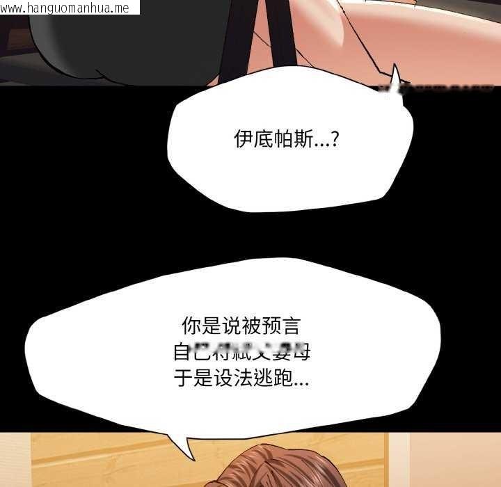 韩国漫画坏女人/了不起的她韩漫_坏女人/了不起的她-第58话在线免费阅读-韩国漫画-第18张图片