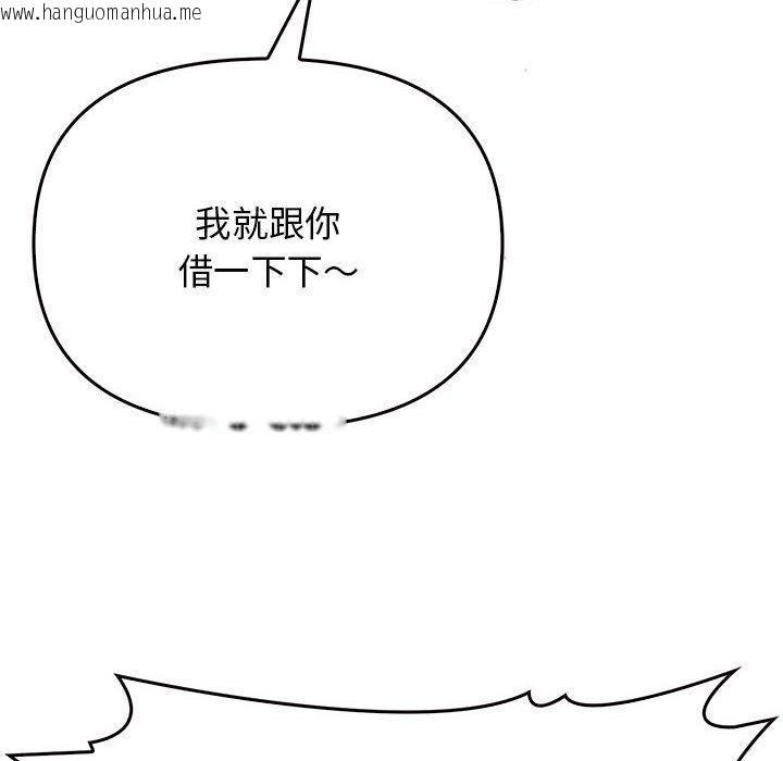 韩国漫画其实我很喜欢你韩漫_其实我很喜欢你-第42话在线免费阅读-韩国漫画-第18张图片