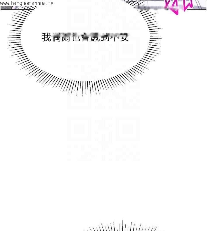 韩国漫画猎爱转蛋机韩漫_猎爱转蛋机-最终话-尽情享受性爱在线免费阅读-韩国漫画-第94张图片