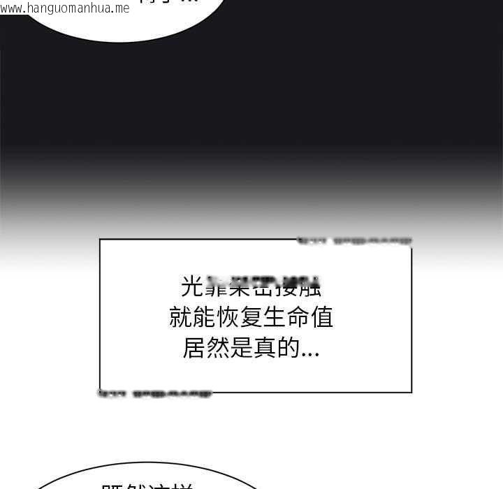 韩国漫画虚拟仙境韩漫_虚拟仙境-第4话在线免费阅读-韩国漫画-第35张图片
