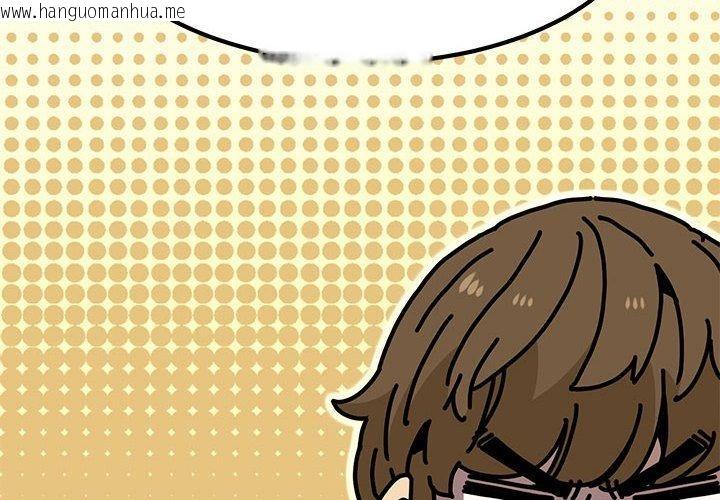 韩国漫画发小碰不得/强制催眠韩漫_发小碰不得/强制催眠-第60话在线免费阅读-韩国漫画-第2张图片