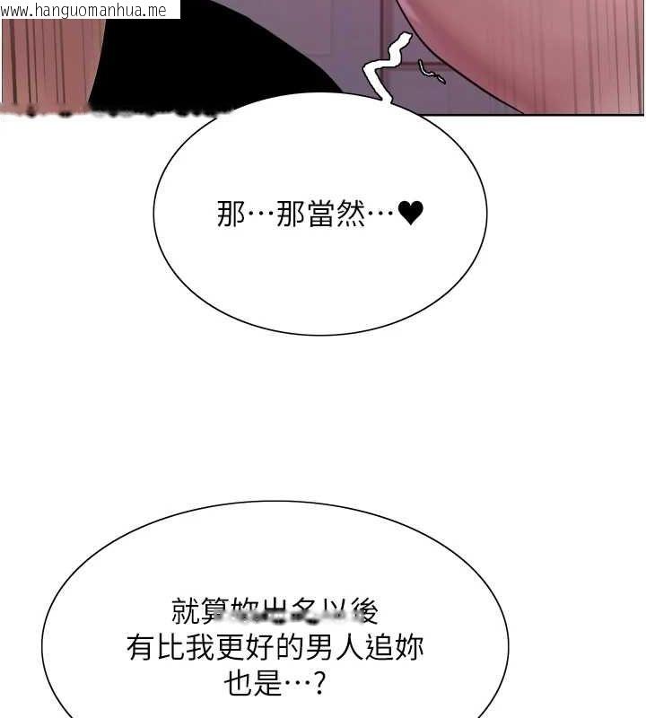 韩国漫画色轮眼韩漫_色轮眼-第2季-第65话-一辈子专用的小穴在线免费阅读-韩国漫画-第111张图片