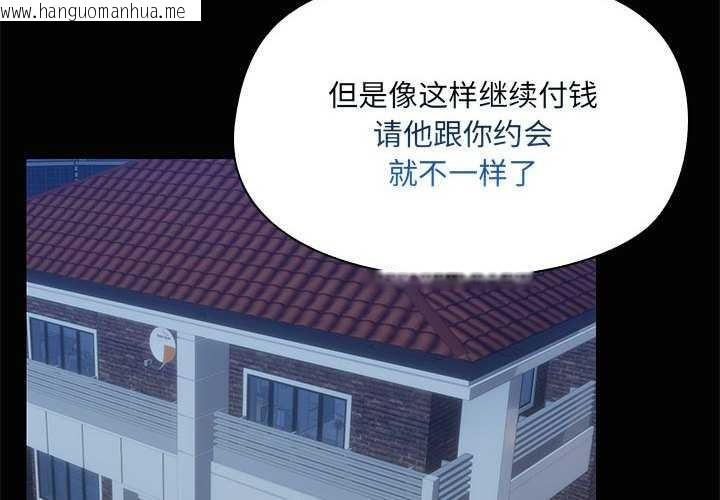 韩国漫画共享男友/出租男友韩漫_共享男友/出租男友-第25话在线免费阅读-韩国漫画-第2张图片