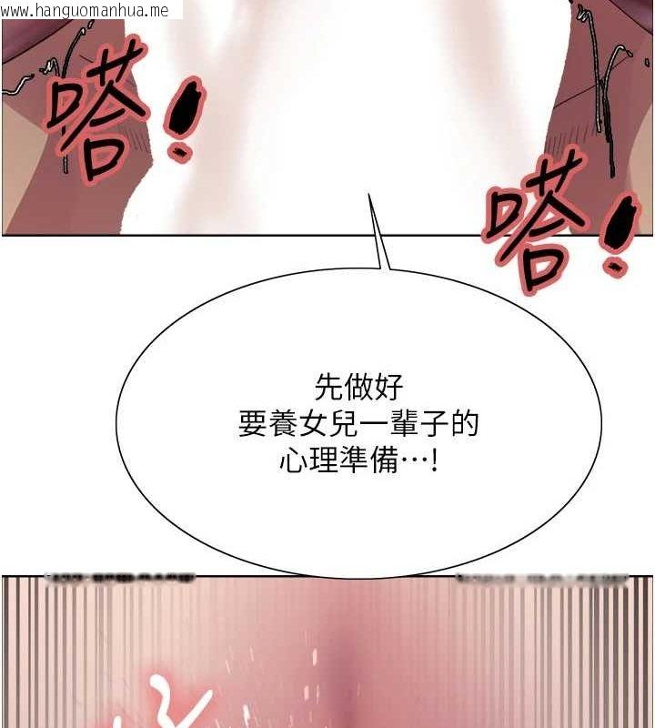 韩国漫画色轮眼韩漫_色轮眼-第2季-第65话-一辈子专用的小穴在线免费阅读-韩国漫画-第132张图片