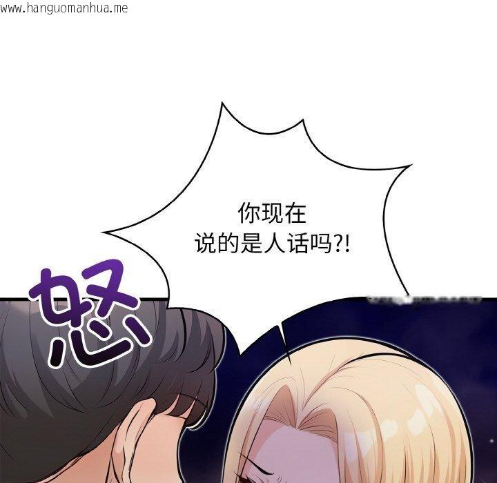 韩国漫画星爱别墅韩漫_星爱别墅-第23话在线免费阅读-韩国漫画-第83张图片