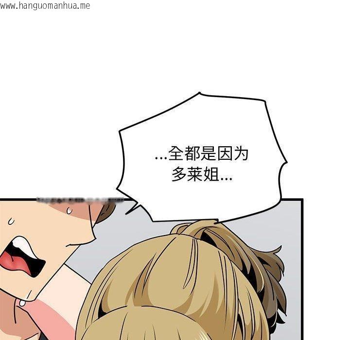 韩国漫画发小碰不得/强制催眠韩漫_发小碰不得/强制催眠-第60话在线免费阅读-韩国漫画-第10张图片